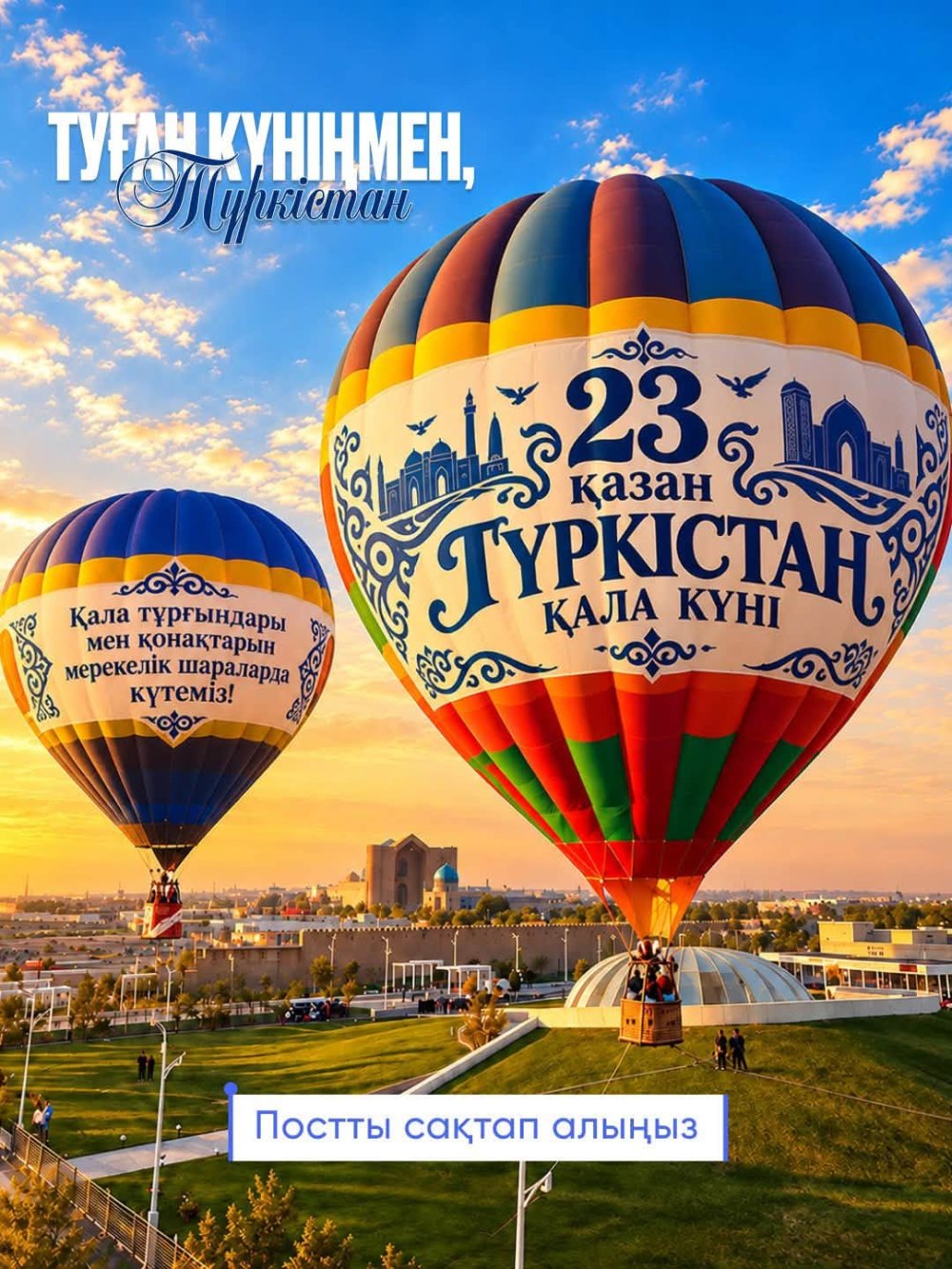 ҚАЛА КҮНІ ҚАЛАЙ ӨТЕДІ? — Фотосурет 4