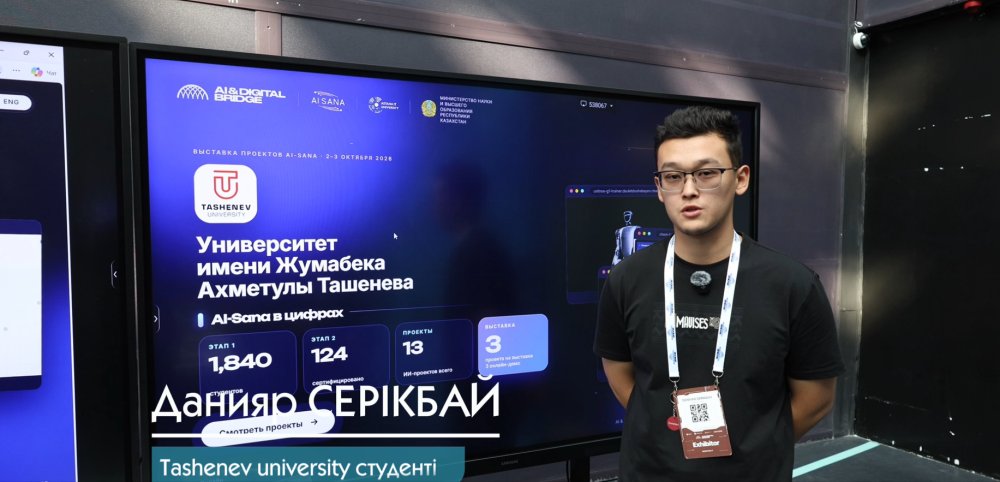 AI-Sana: Tashenev University студенттері дрондарды бағдарламалау және басқару курсын таныстырды