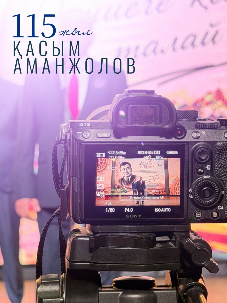 «Дүниеге келер әлі талай Қасым…»: Қарағандыда республикалық мүшәйра жеңімпаздары марапатталды. — Фотосурет 1