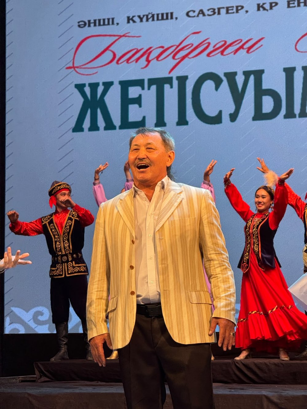 Юбилейный творческий вечер «ЖЕТІСУЫМ – МЕКЕНІМ» — Фотосурет 2