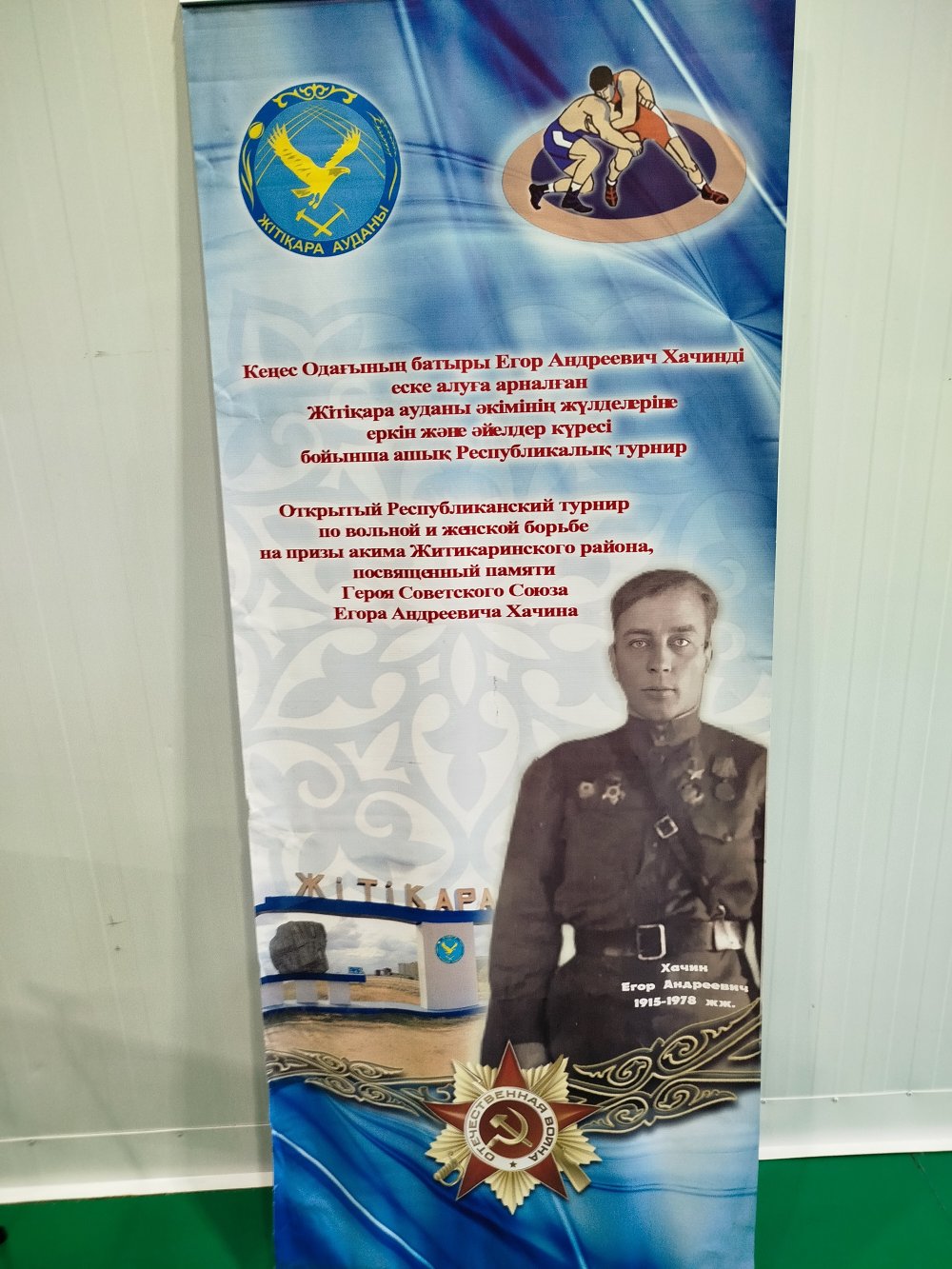 «Батырдың есімі – ұрпақтар күші» — Фотосурет 1