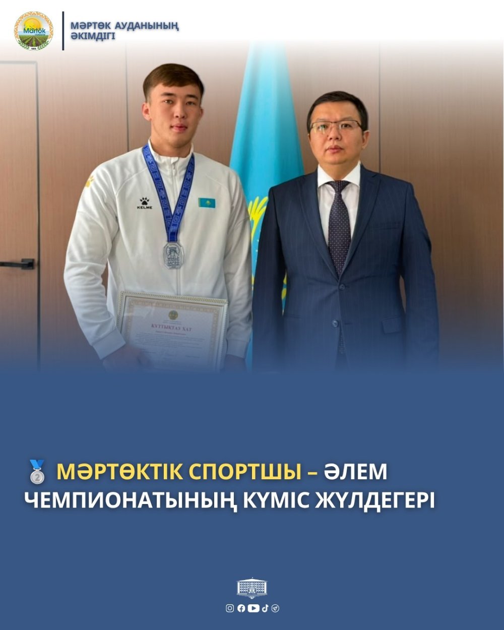 🥈 МӘРТӨКТІК СПОРТШЫ – ӘЛЕМ ЧЕМПИОНАТЫНЫҢ КҮМІС ЖҮЛДЕГЕРІ — Фотосурет 1