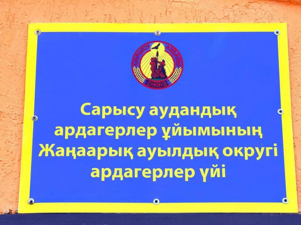 АРДАГЕРЛЕР ҮЙІ АШЫЛДЫ — Фотосурет 4