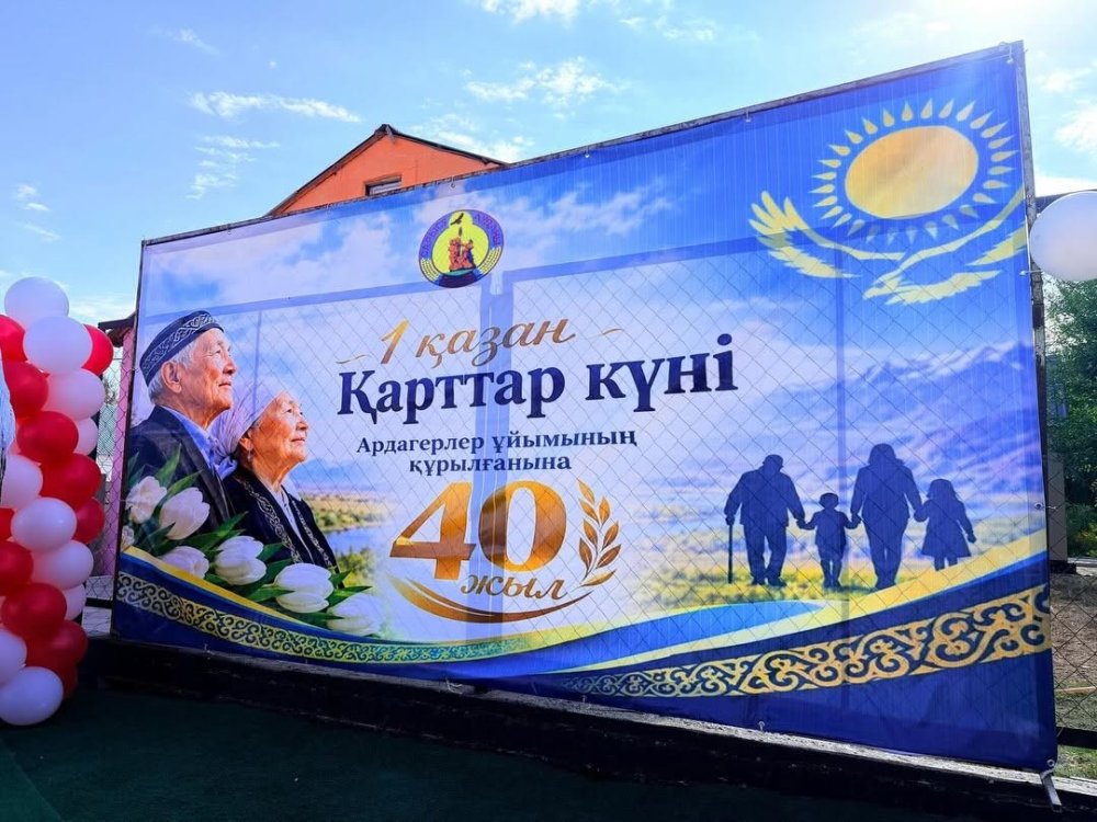 АРДАГЕРЛЕР ҮЙІ АШЫЛДЫ — Фотосурет 5
