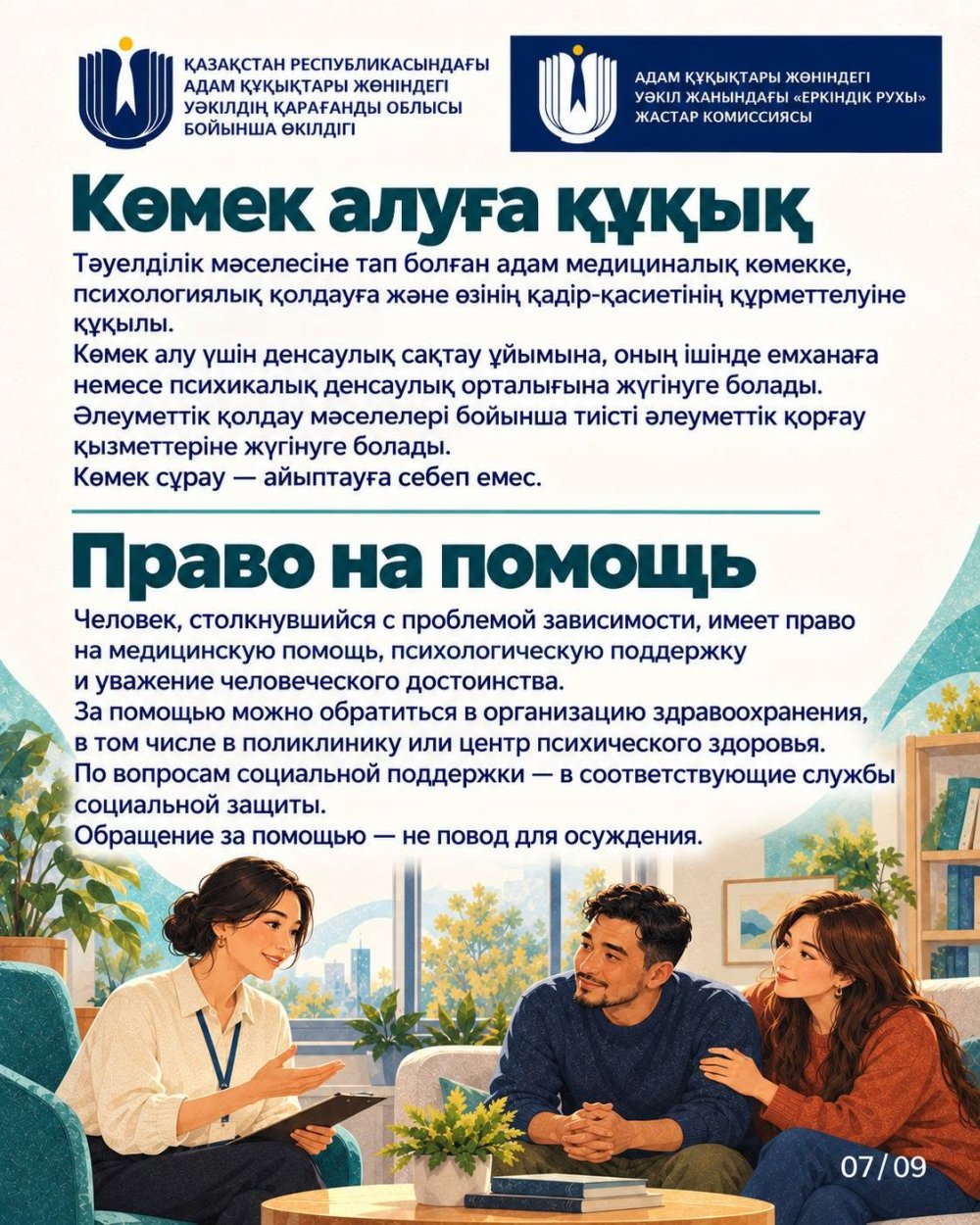 Есірткі адамның денсаулығын бұзады, өмірін күйретеді және болашағына қауіп төндіреді — Фотосурет 4