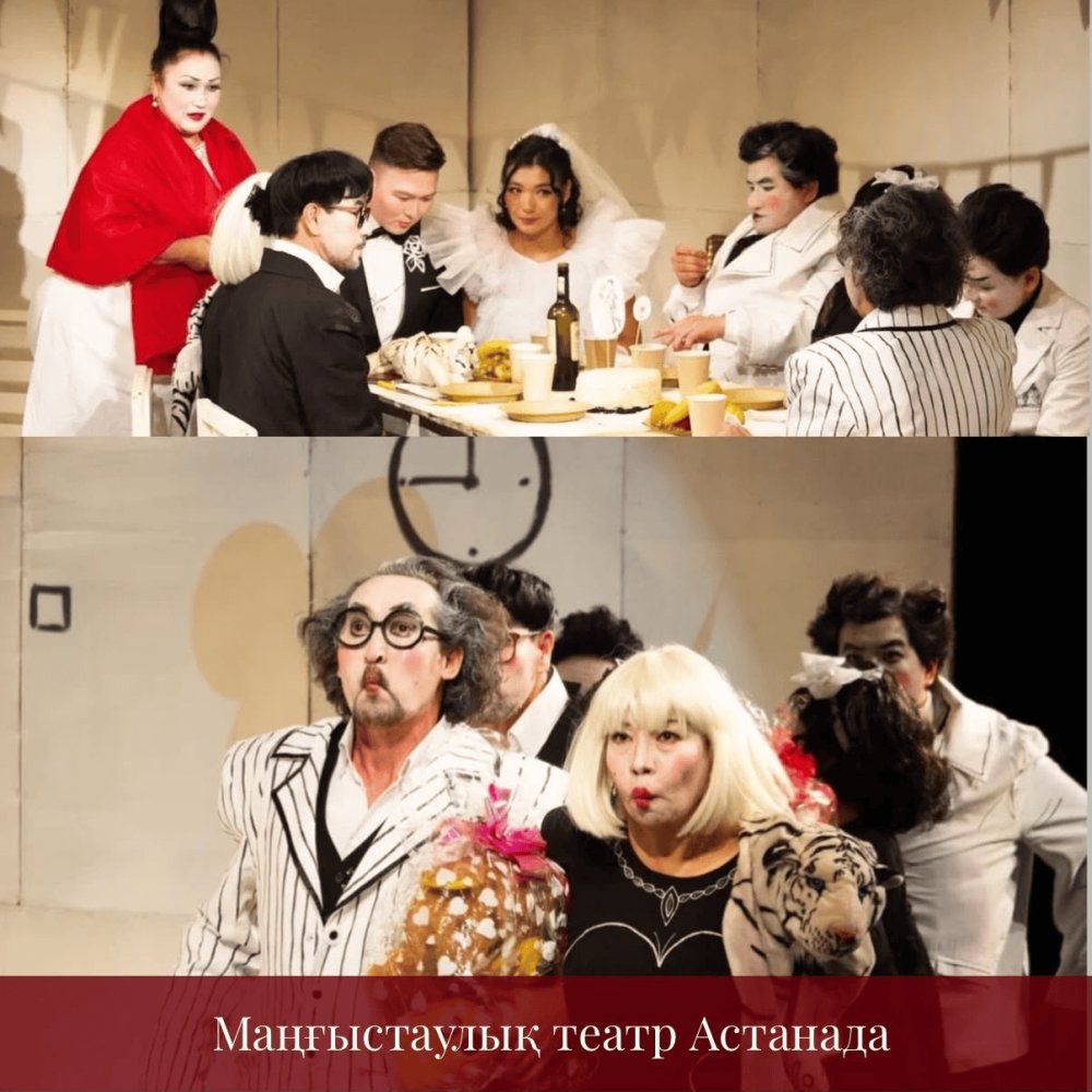 МАҢҒЫСТАУЛЫҚ ТЕАТР ХАЛЫҚАРАЛЫҚ ФЕСТИВАЛЬДЕ ӨНЕР КӨРСЕТТІ — Фотосурет 1