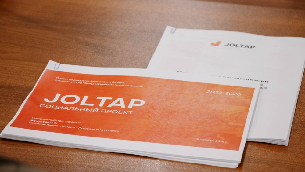 ЕҢБЕК МИНИСТРЛІГІНДЕ JOLTAP ЖОБАСЫН ӨҢІРЛЕРДЕ ІСКЕ АСЫРУ МҮМКІНДІГІ ТАЛҚЫЛАНДЫ — Фотосурет 6