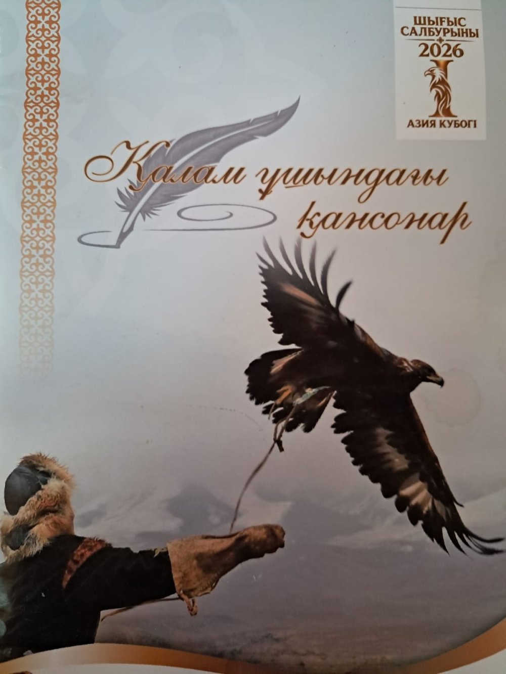 Қарағанды облысының бүркітшісі халықаралық фестиваль көрермендерін тәнті етті — Фотосурет 5
