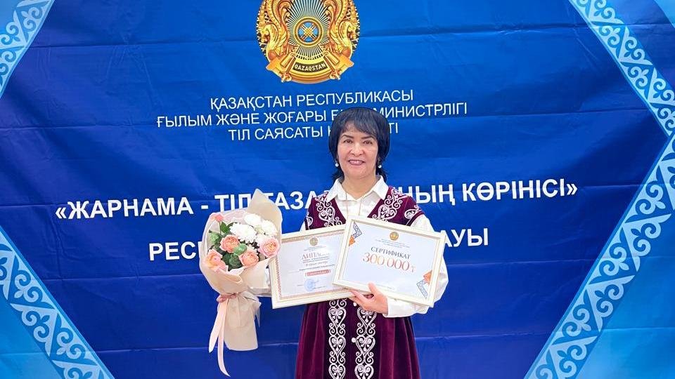 Саран қаласының тұрғыны тіл жанашыры республикалық байқауында қола жүлдегер атанды