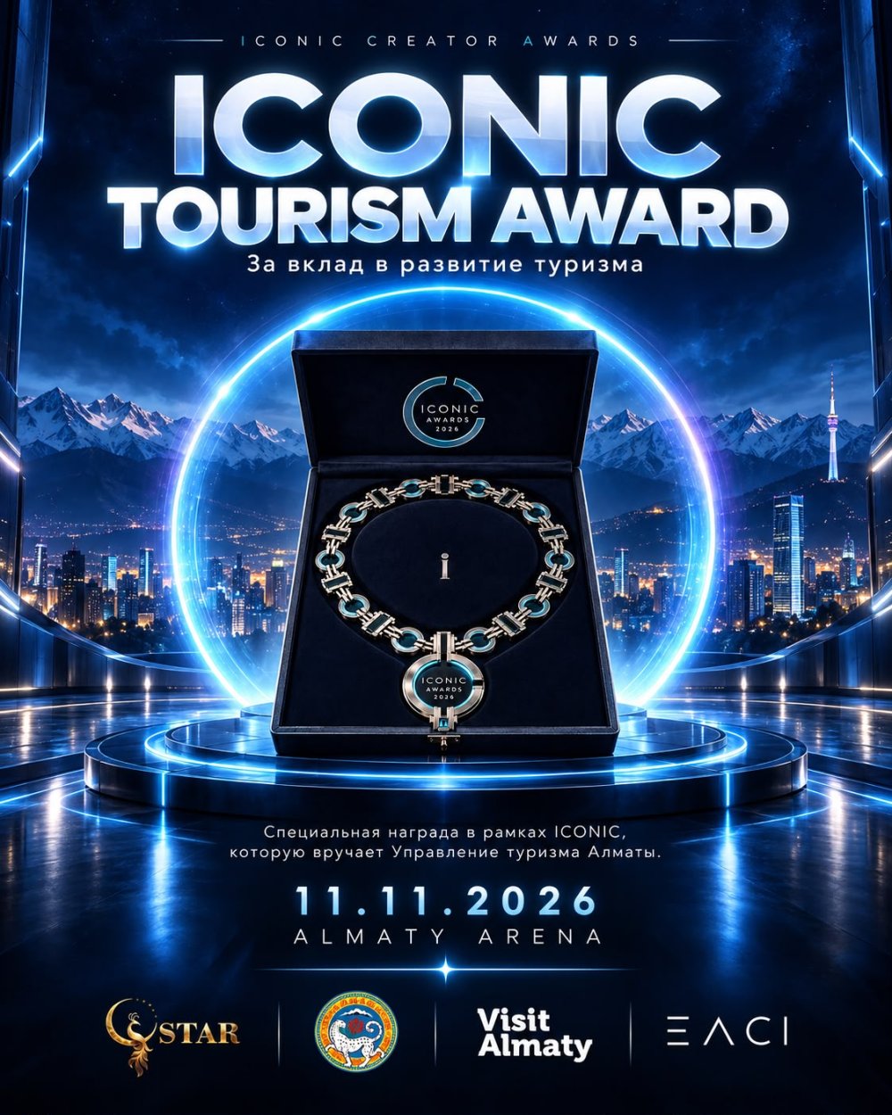 Алматыда туризмді дамытуға қосқан үлесі үшін ICONIC Tourism Award сыйлығы алғаш рет табысталады