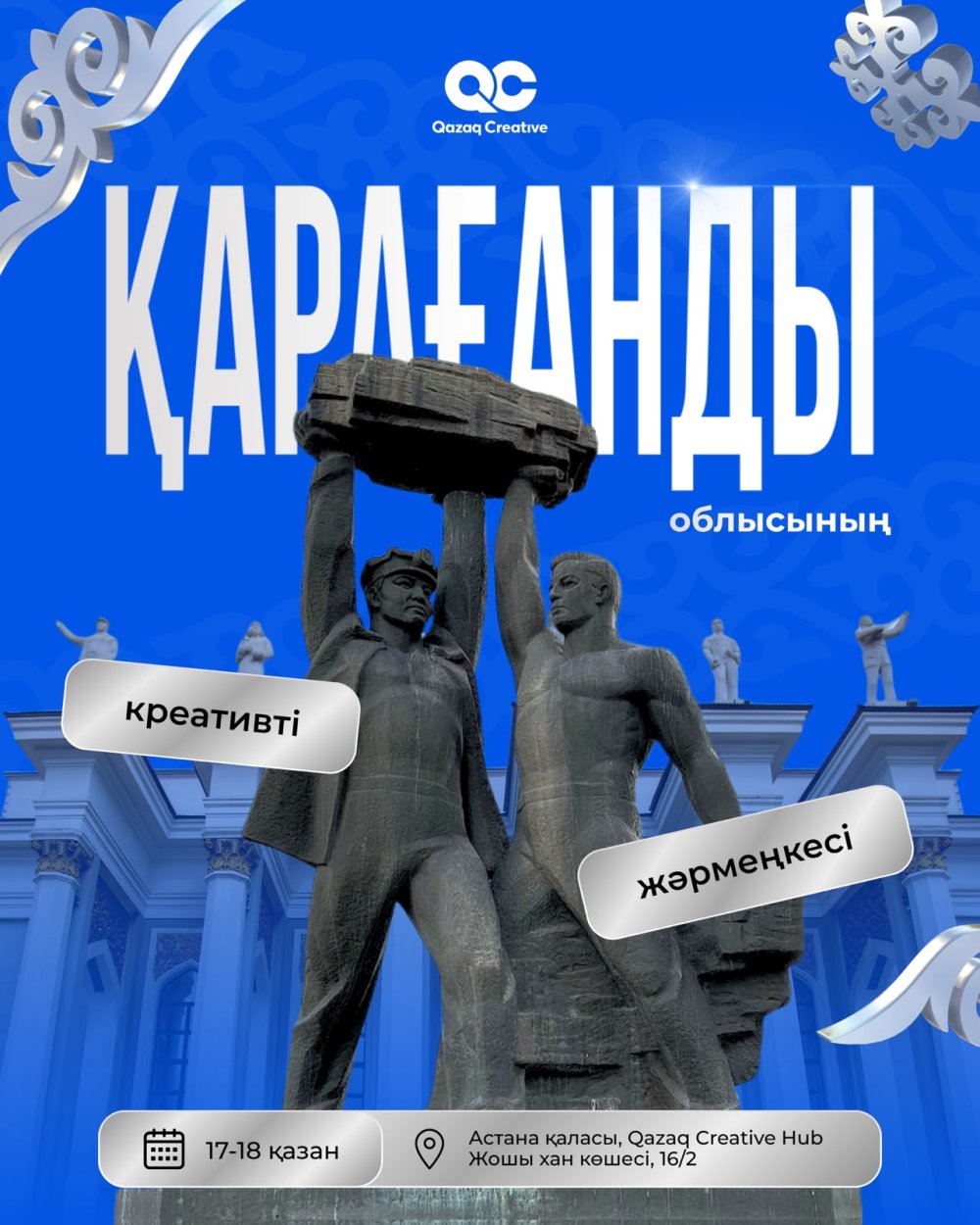 Астанада алдағы демалыс күндері Қарағанды облысының креативті индустрия өкілдерінің жәрмеңкесі өтеді — Фотосурет 1