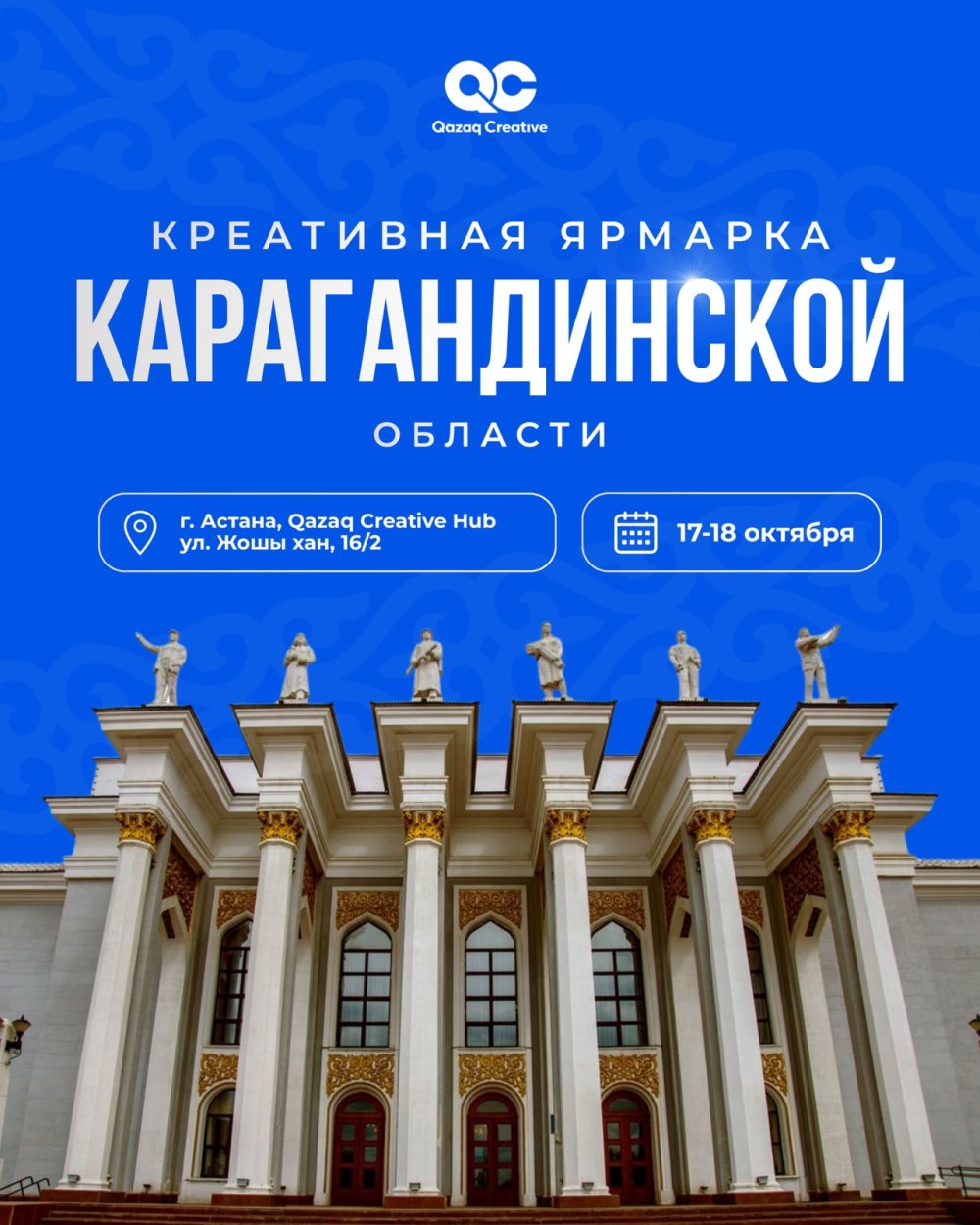 Астанада алдағы демалыс күндері Қарағанды облысының креативті индустрия өкілдерінің жәрмеңкесі өтеді — Фотосурет 3