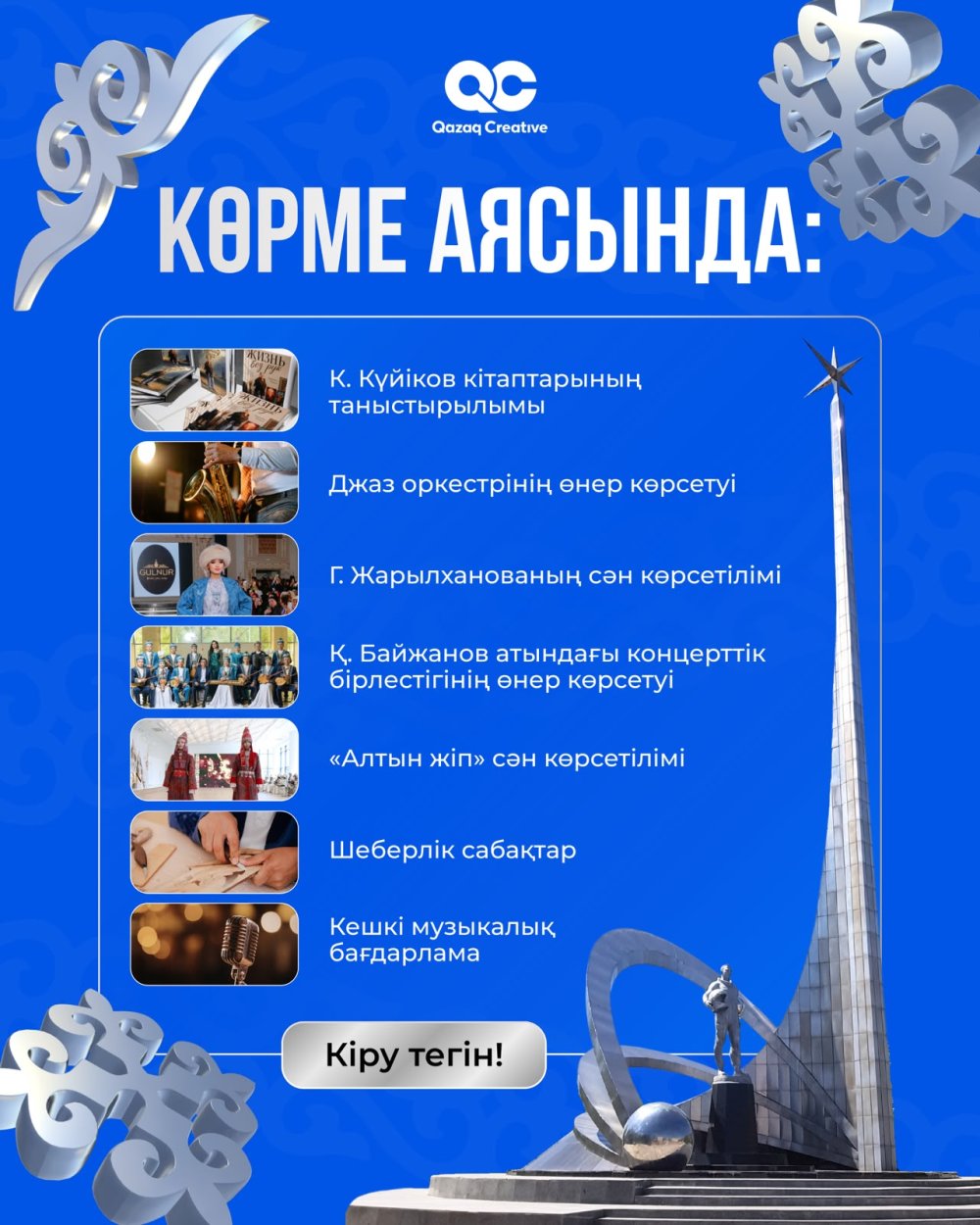 Астанада алдағы демалыс күндері Қарағанды облысының креативті индустрия өкілдерінің жәрмеңкесі өтеді — Фотосурет 2