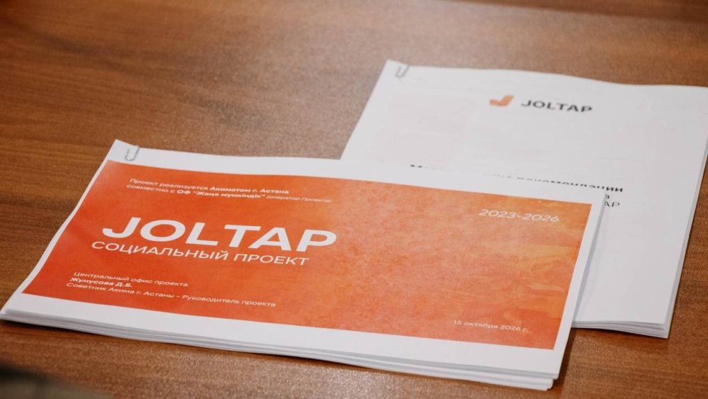 ЕҢБЕК МИНИСТРЛІГІНДЕ JOLTAP ЖОБАСЫН ӨҢІРЛЕРДЕ ІСКЕ АСЫРУ МҮМКІНДІГІ ТАЛҚЫЛАНДЫ — Фотосурет 4