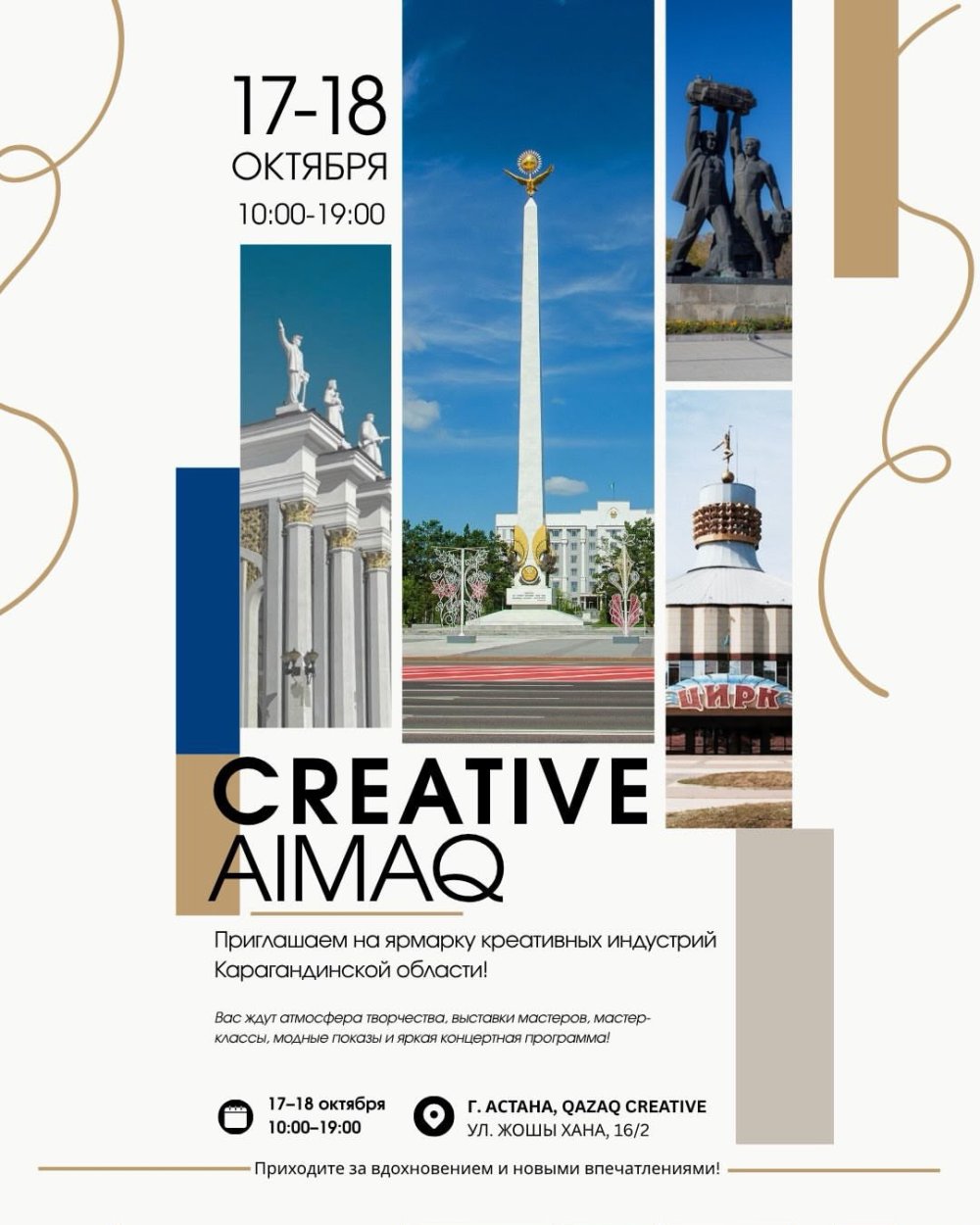 🎨 «CREATIVE AIMAQ»: ҚАРАҒАНДЫ ОБЛЫСЫНЫҢ КРЕАТИВТІ ӘЛЕУЕТІ — Фотосурет 2