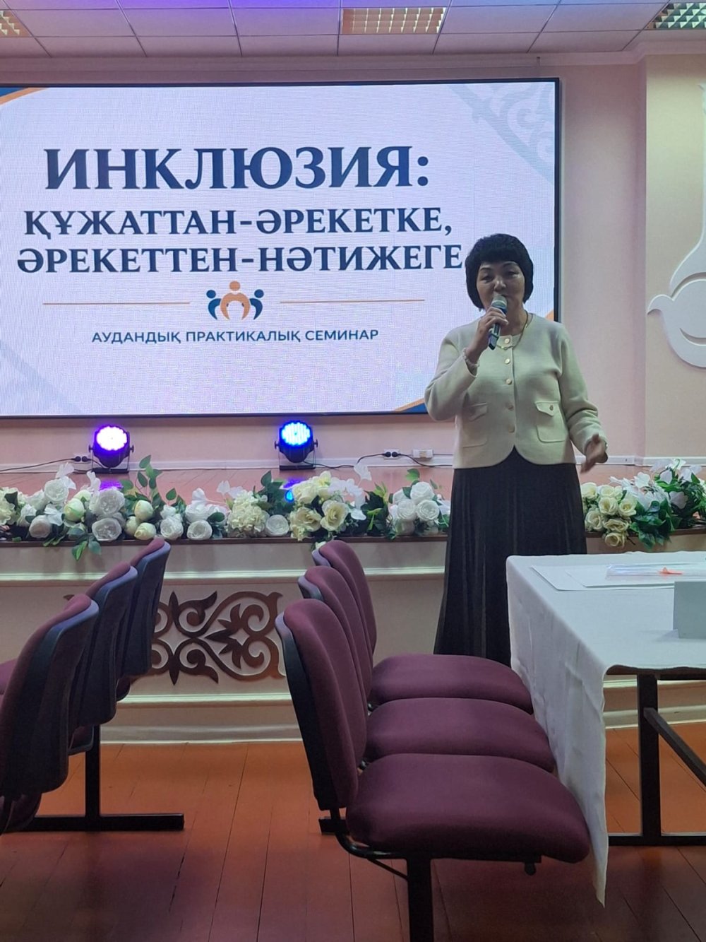 «ИНКЛЮЗИЯ: ҚҰЖАТТАН — ӘРЕКЕТКЕ, ӘРЕКЕТТЕН — НӘТИЖЕГЕ» — Фотосурет 1