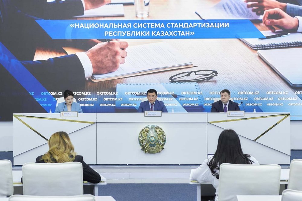 Қазақстанда 76 мың стандарттау құжаты бар