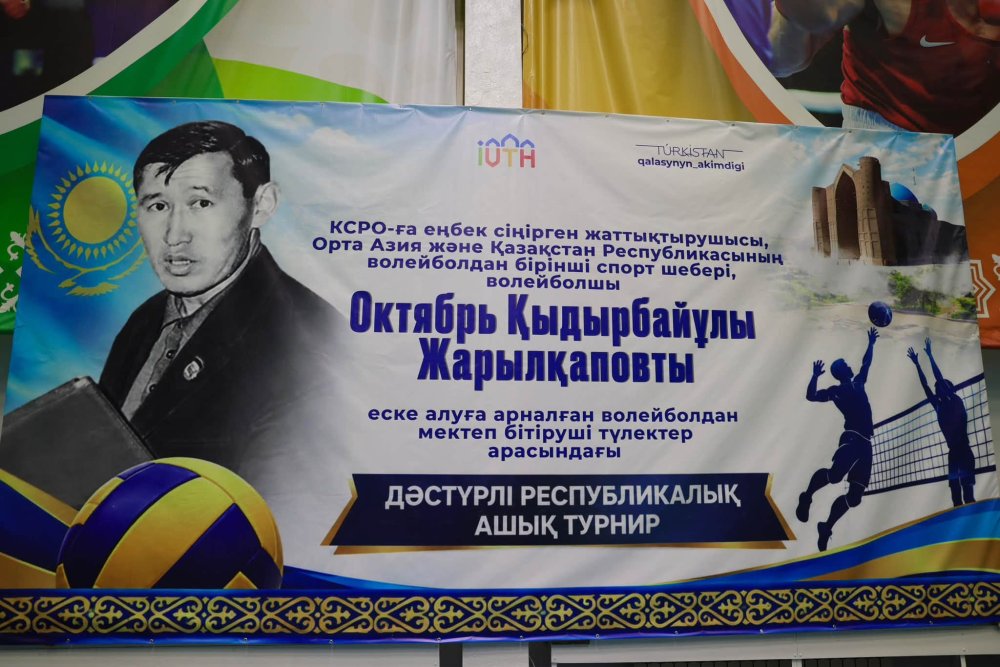ТҮРКІСТАНДА РЕСПУБЛИКАЛЫҚ ВОЛЕЙБОЛ ТУРНИРІ БАСТАЛДЫ — Фотосурет 10