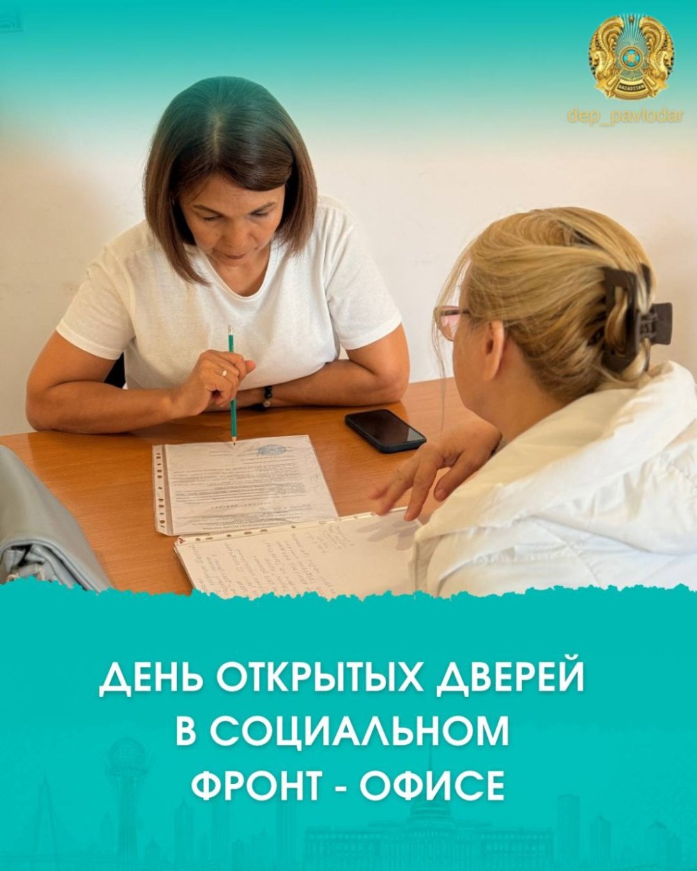 Әлеуметтік фронт-офистегі Ашық есік күні — Фотосурет 1