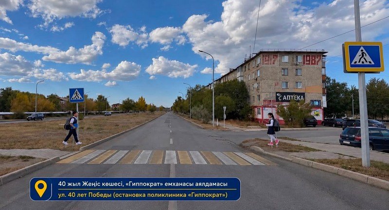 Шахтинскіде мектептер мен балабақшалар маңындағы жол қауіпсіздігі күшейтілді