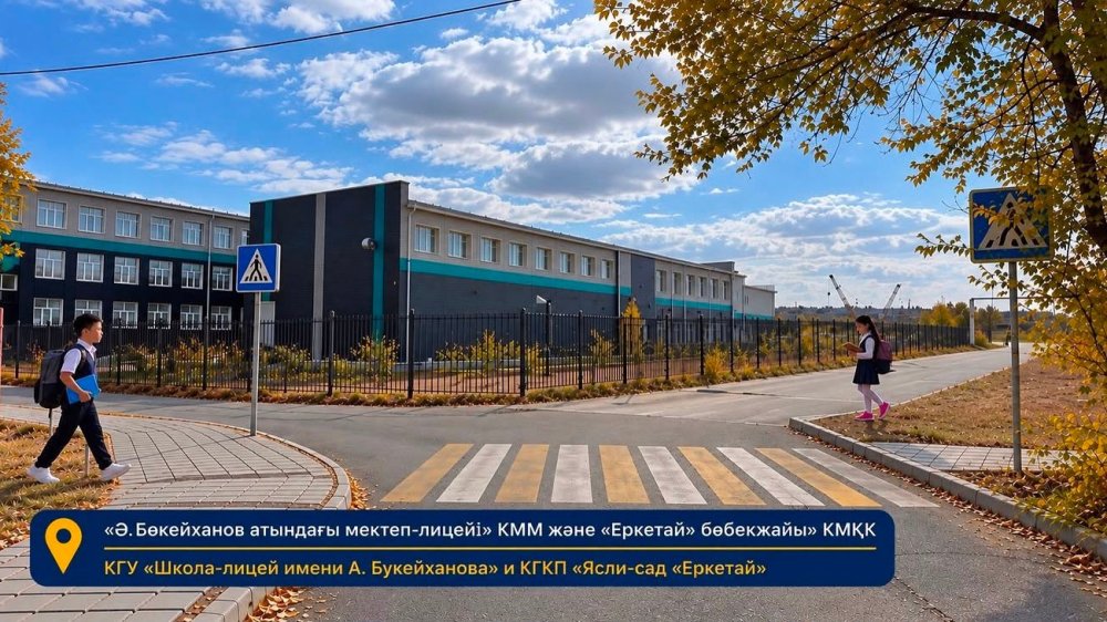 Шахтинскіде мектептер мен балабақшалар маңындағы жол қауіпсіздігі күшейтілді