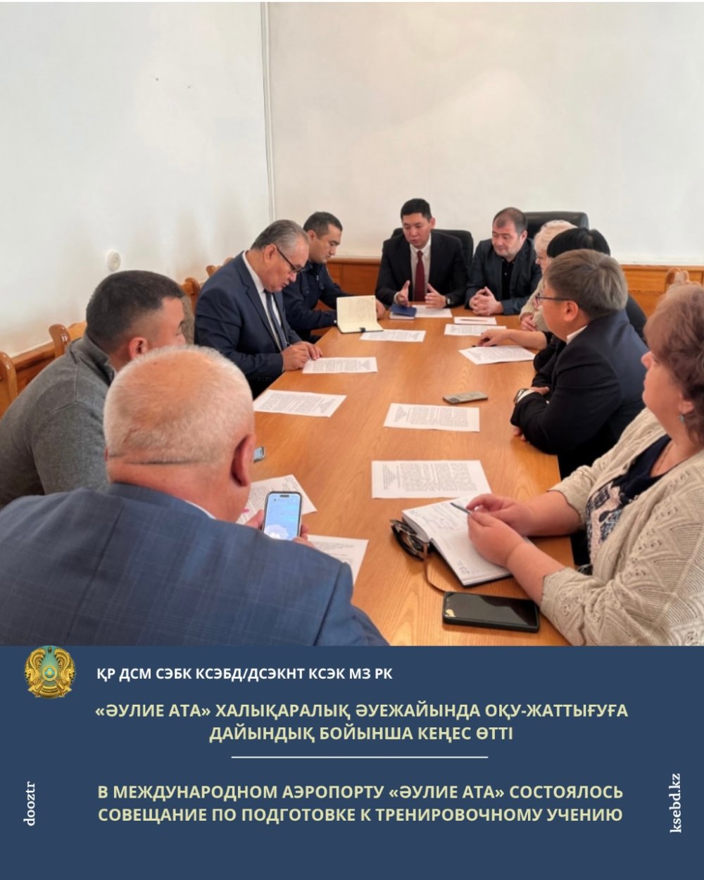 «Әулие Ата» халықаралық әуежайында оқу-жаттығуға дайындық бойынша кеңес өтті