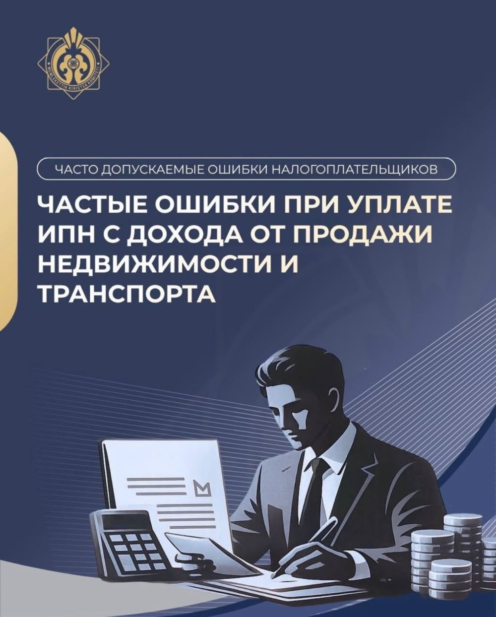 Қандай жағдайларда жеке тұлға жылжымайтын мүлік пен көлік құралдарын сату кезінде құн өсімінен кіріс алады