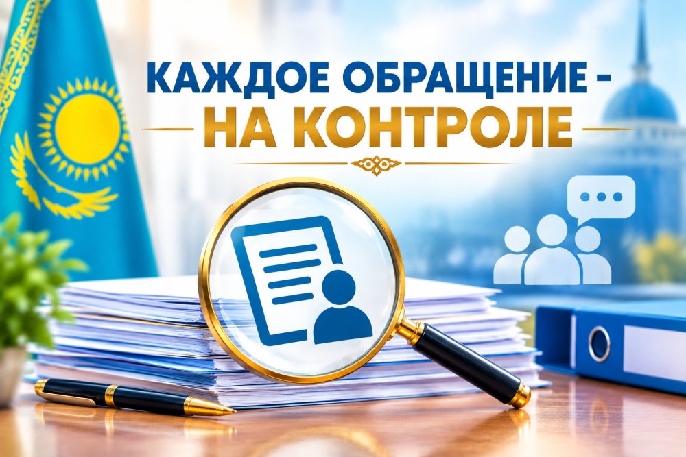 ӘРБІР ӨТІНІШ – НАЗАРДА! — Фотосурет 1