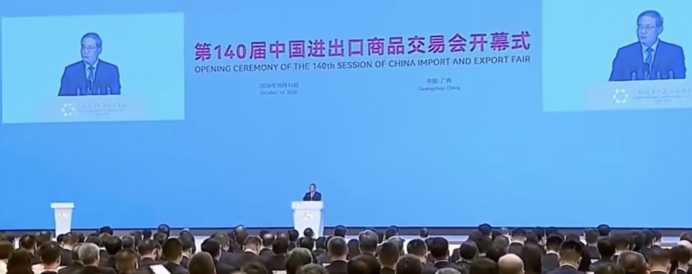 Гуанчжоуда 140-шы Кантон жәрмеңкесінің ашылу салтанаты өтті — Фотосурет 3