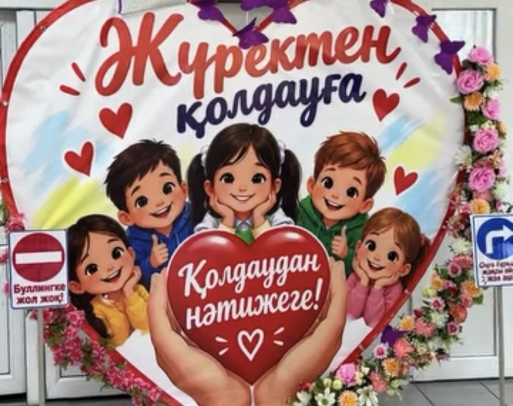 «Жүректен-қолдауға, қолдаудан-нәтижеге» атты аудандық семинар өтті