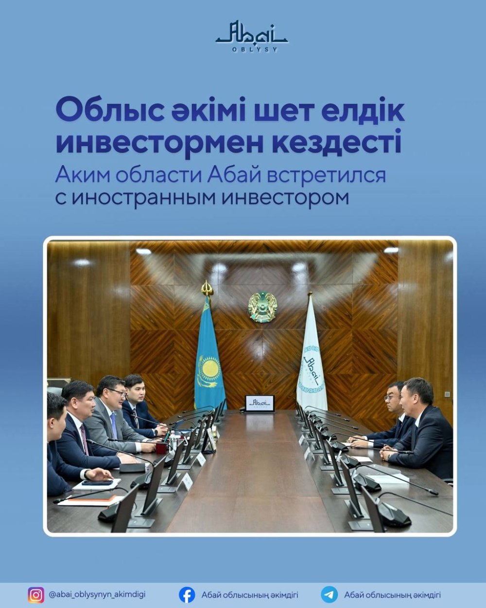Облыс әкімі шет елдік инвестормен кездесті — Фотосурет 1