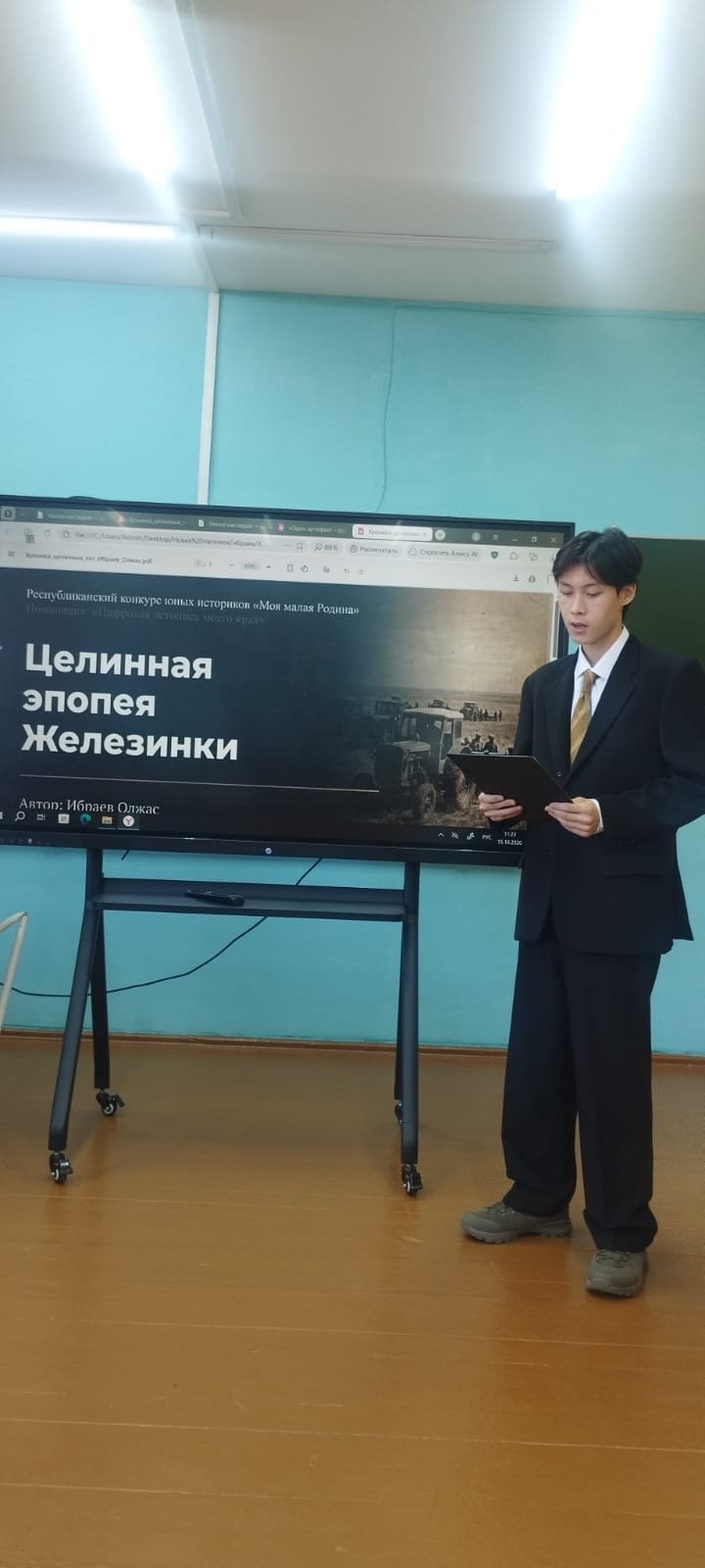 Менің шағын Отаным — Фотосурет 4