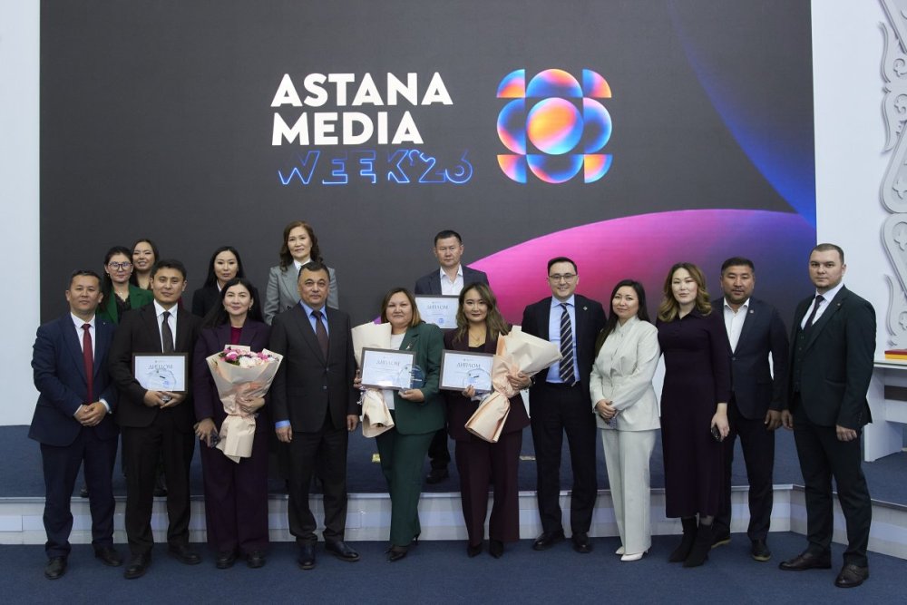 Astana Media Week 2026 аясында мемлекеттік органдардың баспасөз хатшылары мен баспасөз қызметтері марапатталды