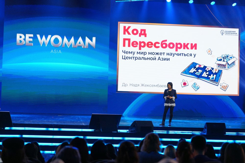 «Этикалық күш»: BeWoman Asia форумында жасанды интеллектінің ықпалы талқыланды — Фотосурет 6