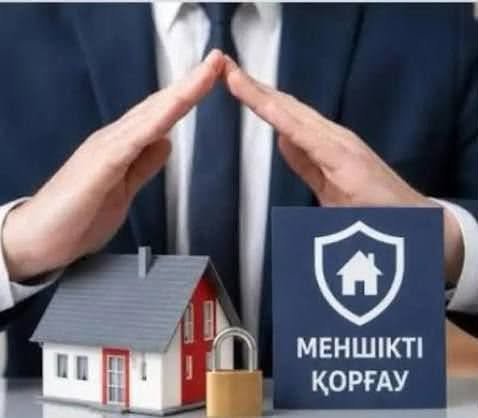 Меншікті қорғау – әр азаматтың міндеті