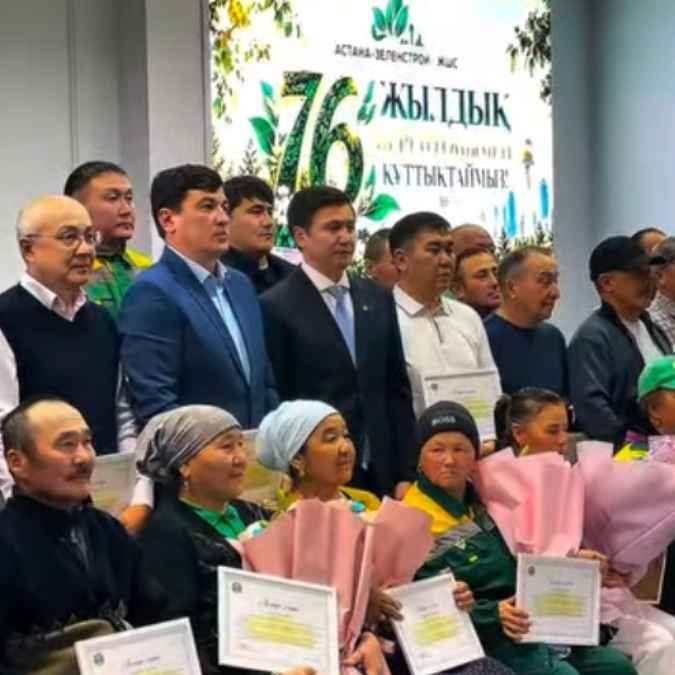 «Сарыарқа» ауданында «Астана-Зеленстрой» ЖШС ұжымын кәсіпорынның құрылғанына 76 жыл толуына орай құттықтады — Фотосурет 1