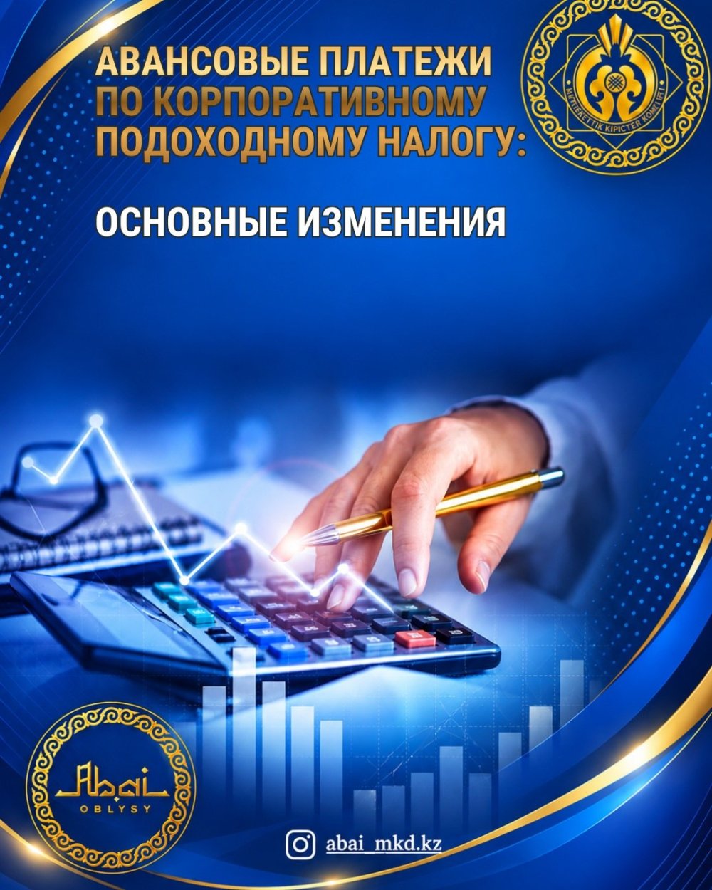 КТС бойынша аванстық төлемдер: негізгі өзгерістер — Фотосурет 1
