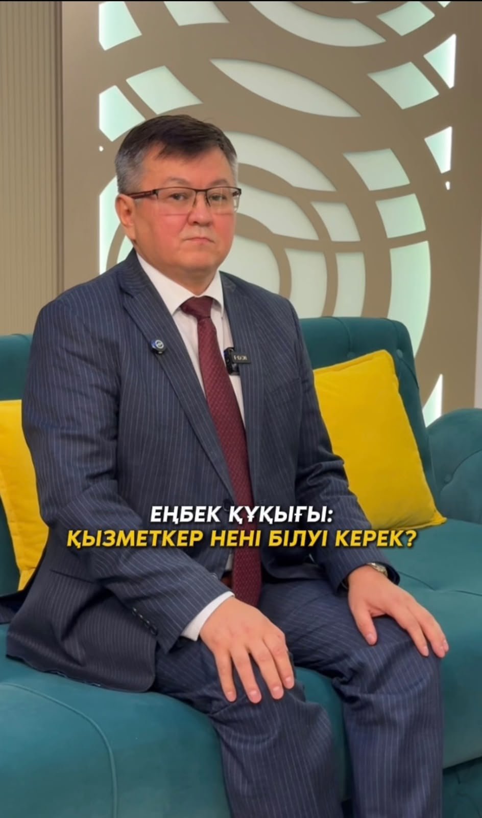 САРАПТАМАЛЫҚ СҰХБАТ — Фотосурет 1