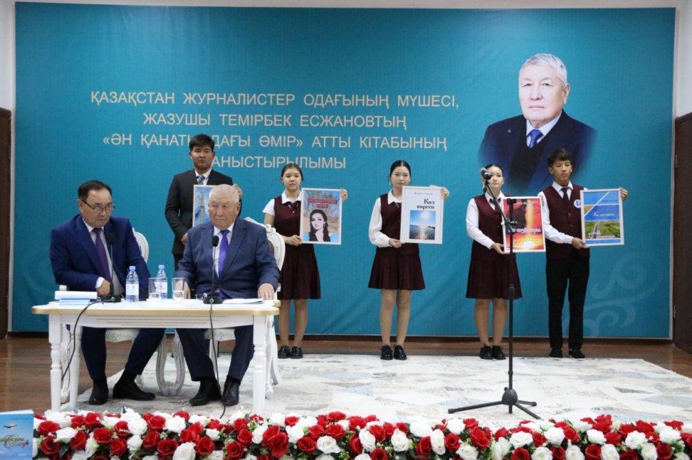 «Ән қанатындағы өмір» кітап таныстырылымы — Фотосурет 5