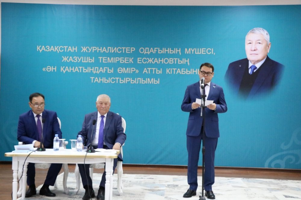 «Ән қанатындағы өмір» кітап таныстырылымы — Фотосурет 2