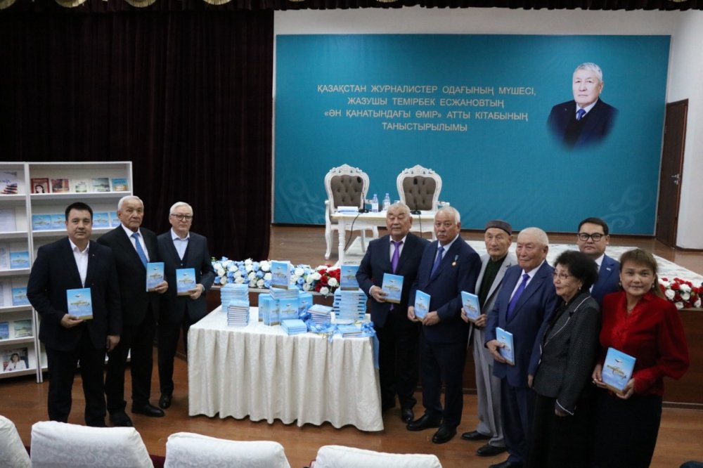 «Ән қанатындағы өмір» кітап таныстырылымы — Фотосурет 9