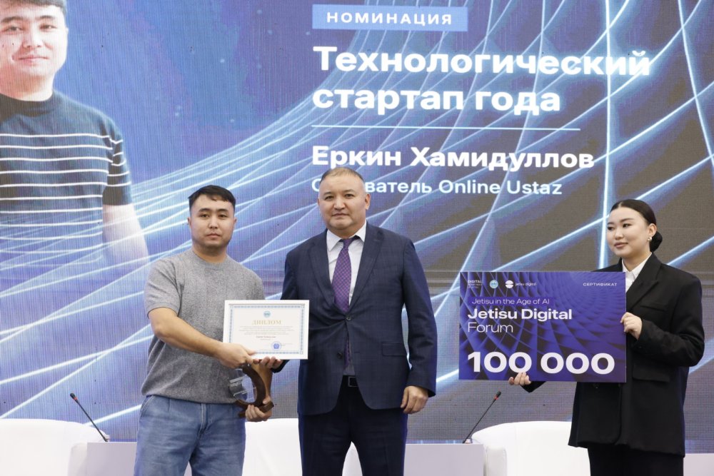 Jetisu Digital Forum 2026: Жетісуда жасанды интеллектіні түрлі салаларда қолдану мәселелері талқыланды — Фотосурет 15