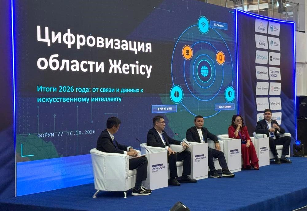 Jetisu Digital Forum 2026: Жетісуда жасанды интеллектіні түрлі салаларда қолдану мәселелері талқыланды — Фотосурет 3