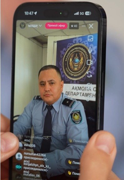 Ақмола облысының полицейлері тұрғындардың сұрақтарына тікелей эфирде жауап беруде
