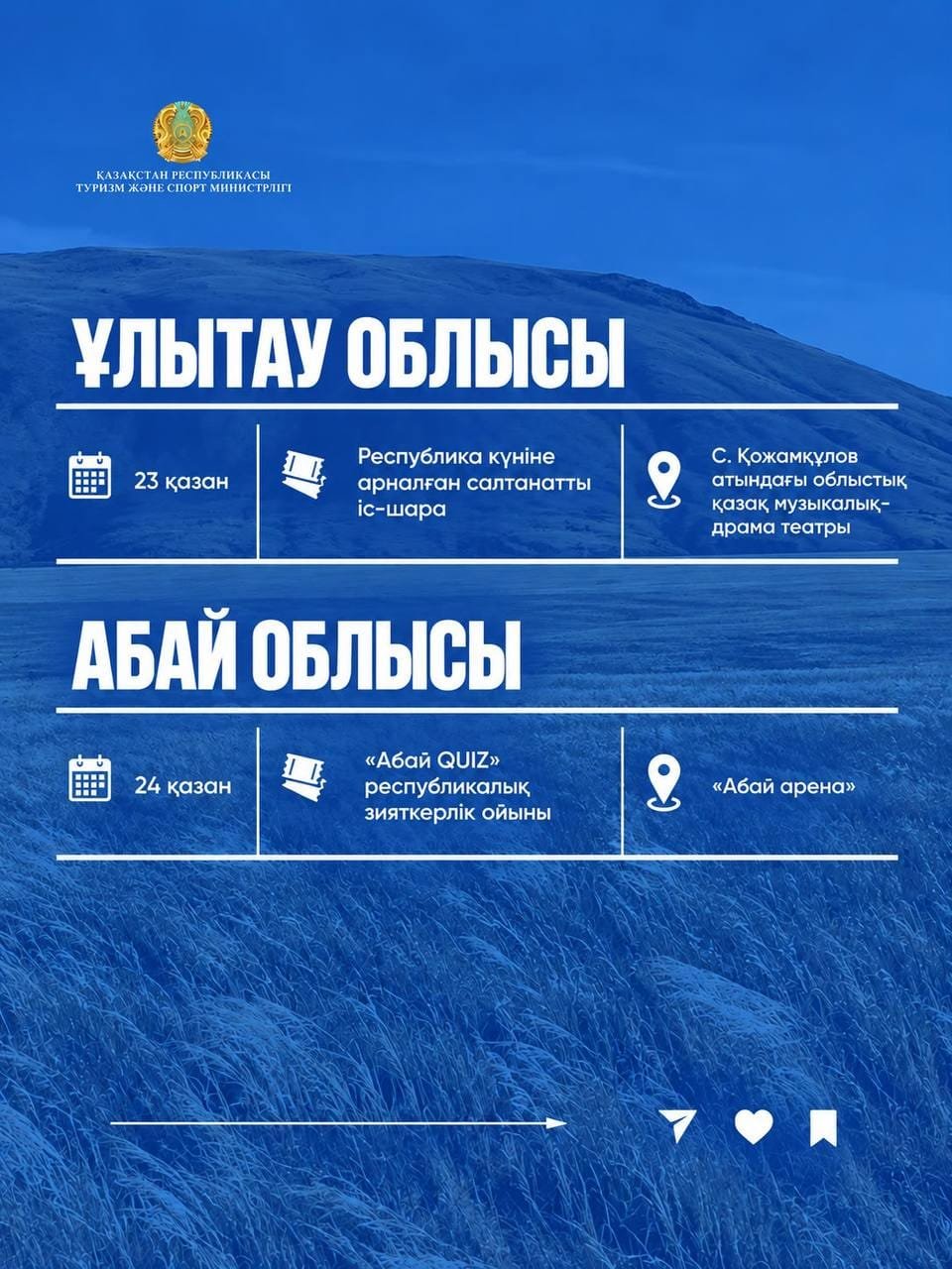 Келесі аптада Қазақстанда қандай іс-шаралар өтеді? — Фотосурет 6