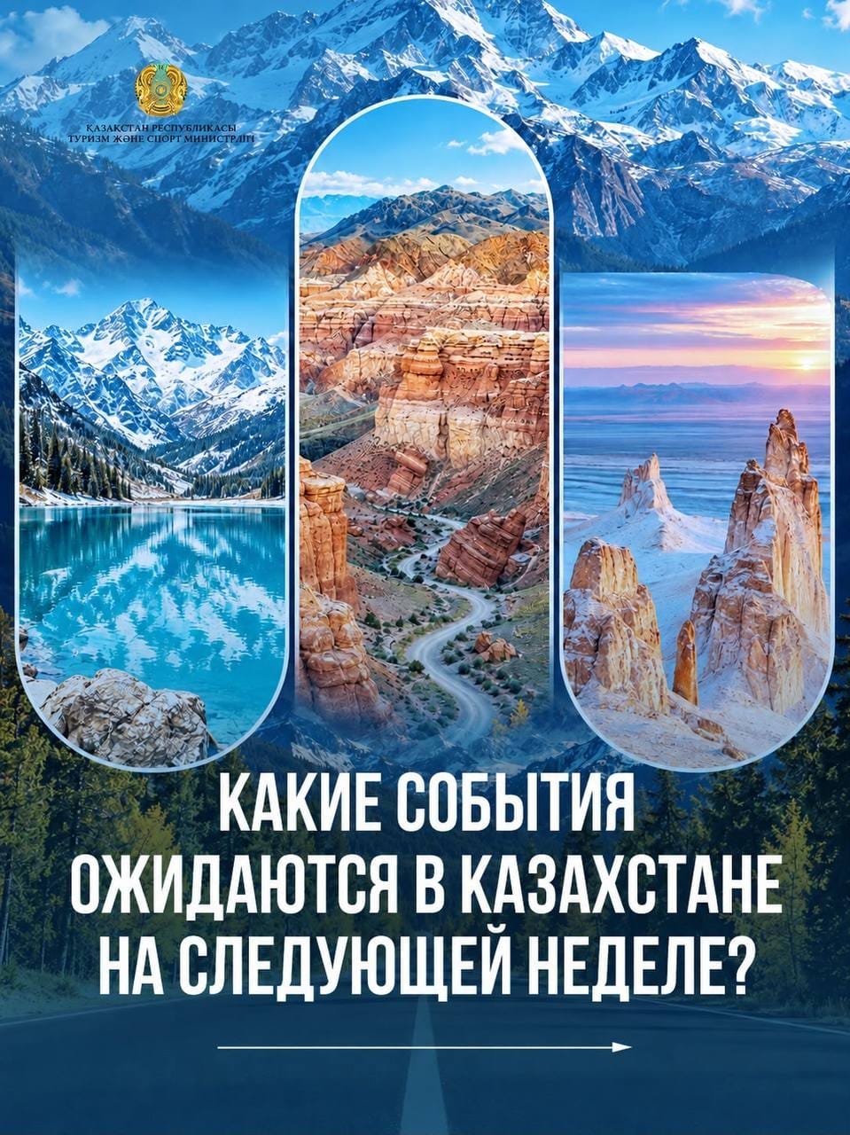 Келесі аптада Қазақстанда қандай іс-шаралар өтеді? — Фотосурет 1