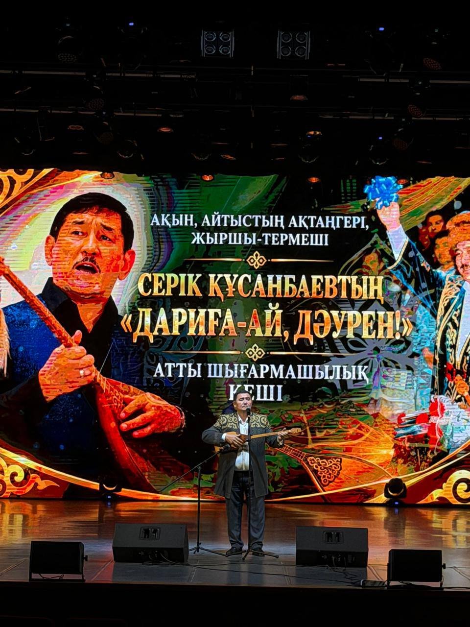 Өскеменде айтыскер ақын Серік Құсанбаевтың кеші өтті — Фотосурет 2