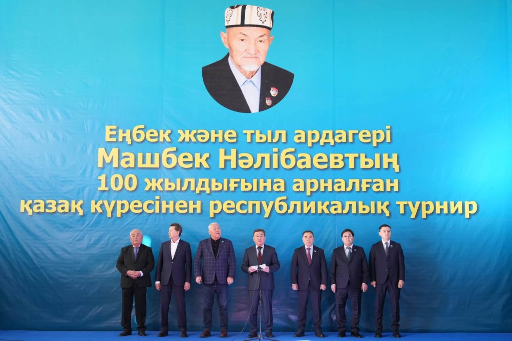 Машбек Нәлібаевтың 100 жылдығына арналған қазақ күресінен республикалық турнир басталды — Фотосурет 1