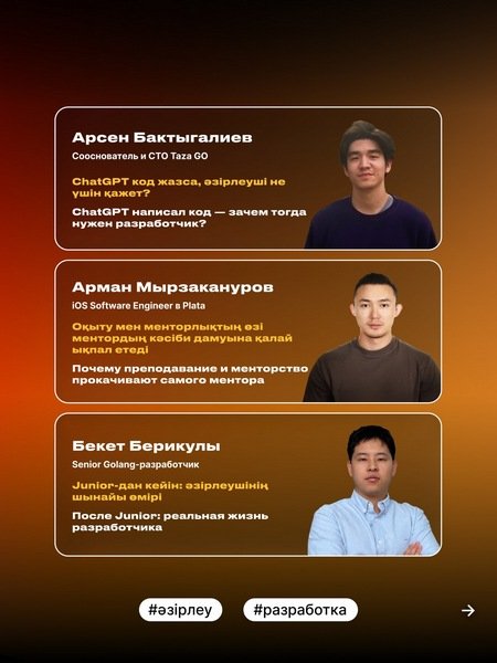 Қарағандыда бизнес пен IT саласының өкілдерін біріктіретін неконференция өтеді