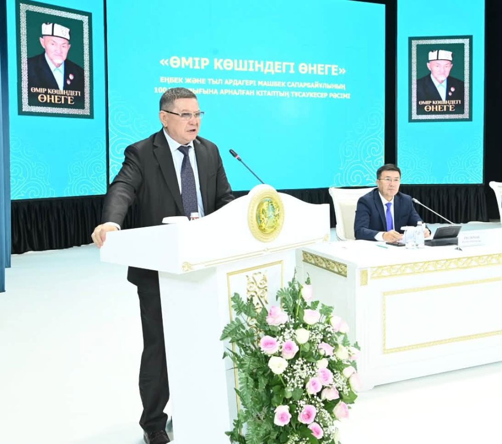«Еңбекпен өрілген ғұмыр» атты конференция және «Өмір көшіндегі өнеге» кітабының тұсаукесері өтті — Фотосурет 17